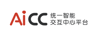AiCC統(tǒng)一智能交互中心平臺