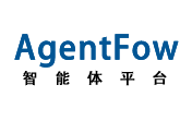 AgentFlow 智能體平臺